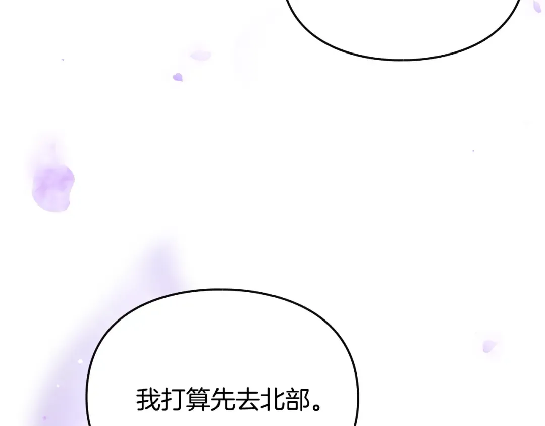 第177话 紫玫瑰 第155页