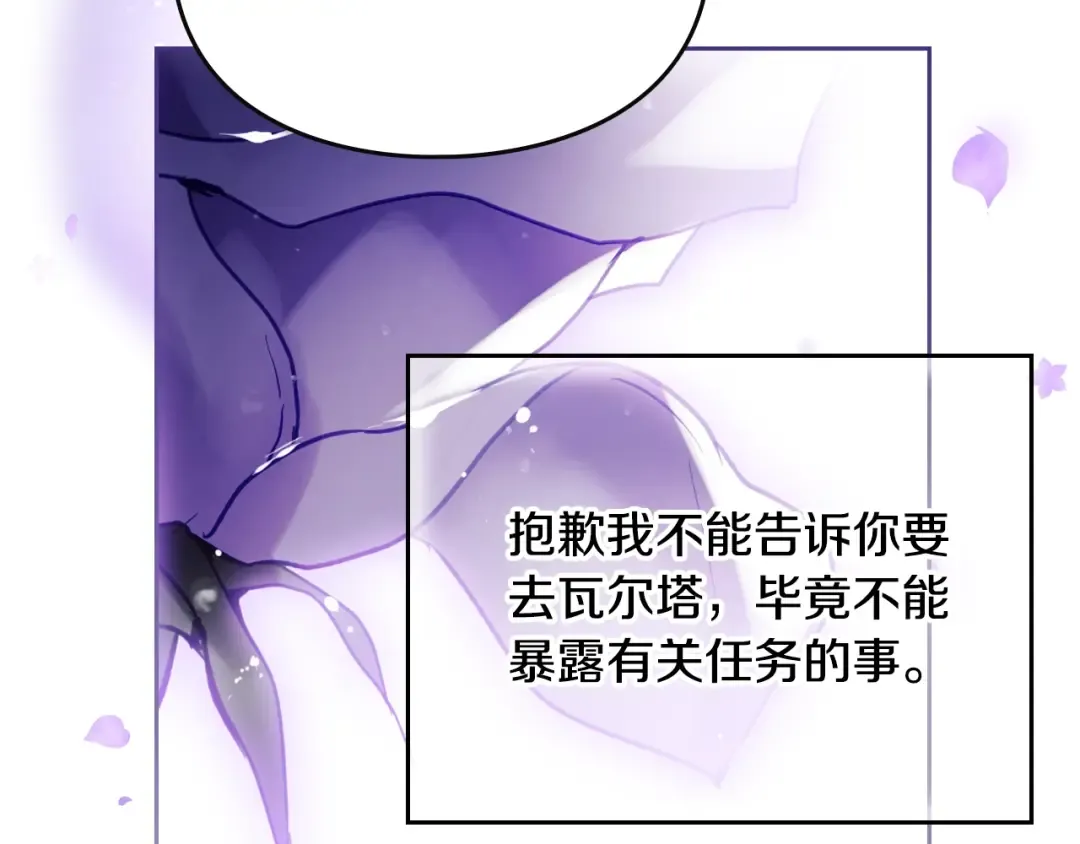 第177话 紫玫瑰 第156页