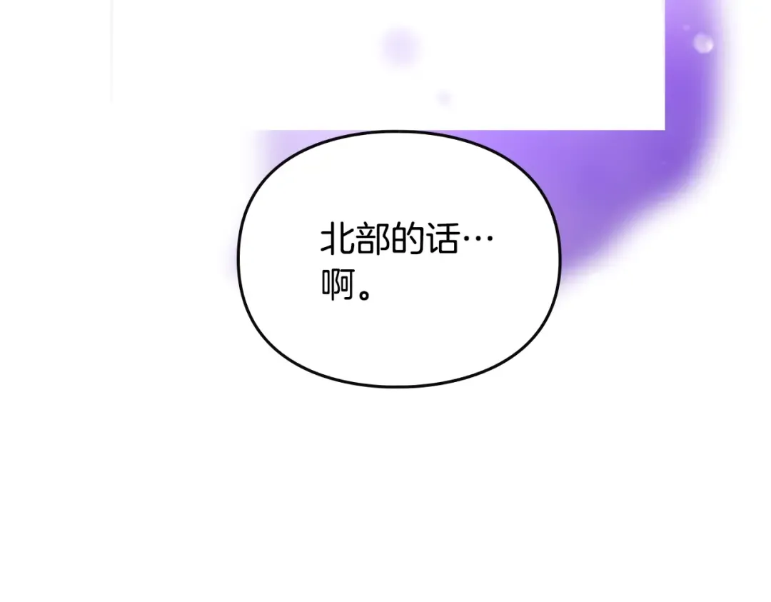 第177话 紫玫瑰 第158页