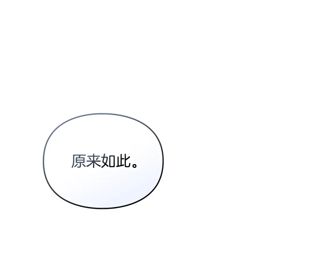 第177话 紫玫瑰 第159页