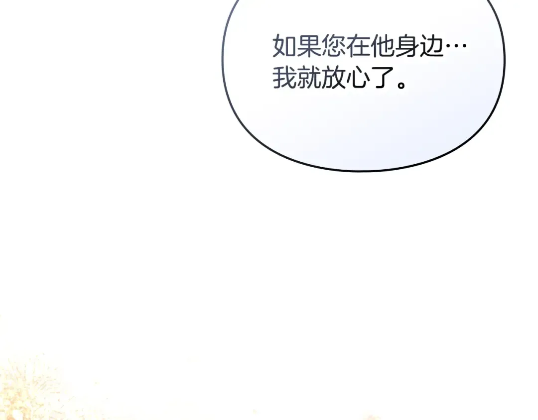 第177话 紫玫瑰 第162页