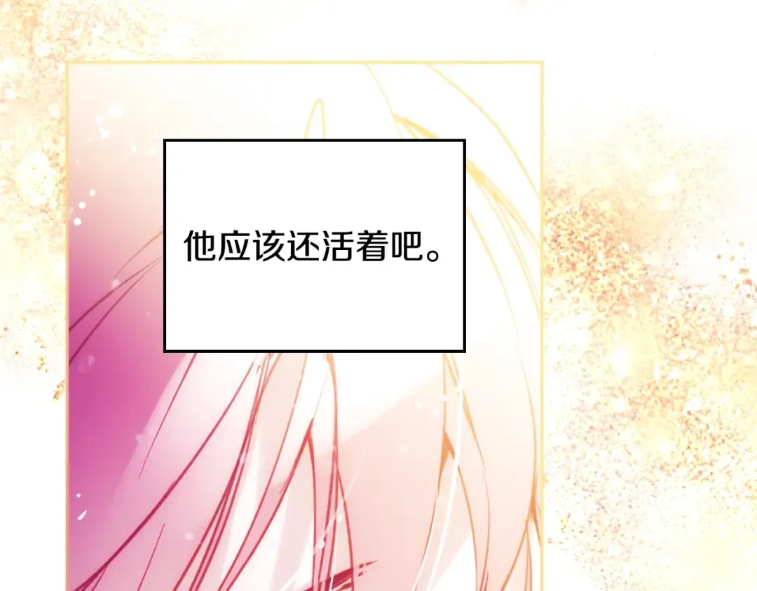 第177话 紫玫瑰 第163页