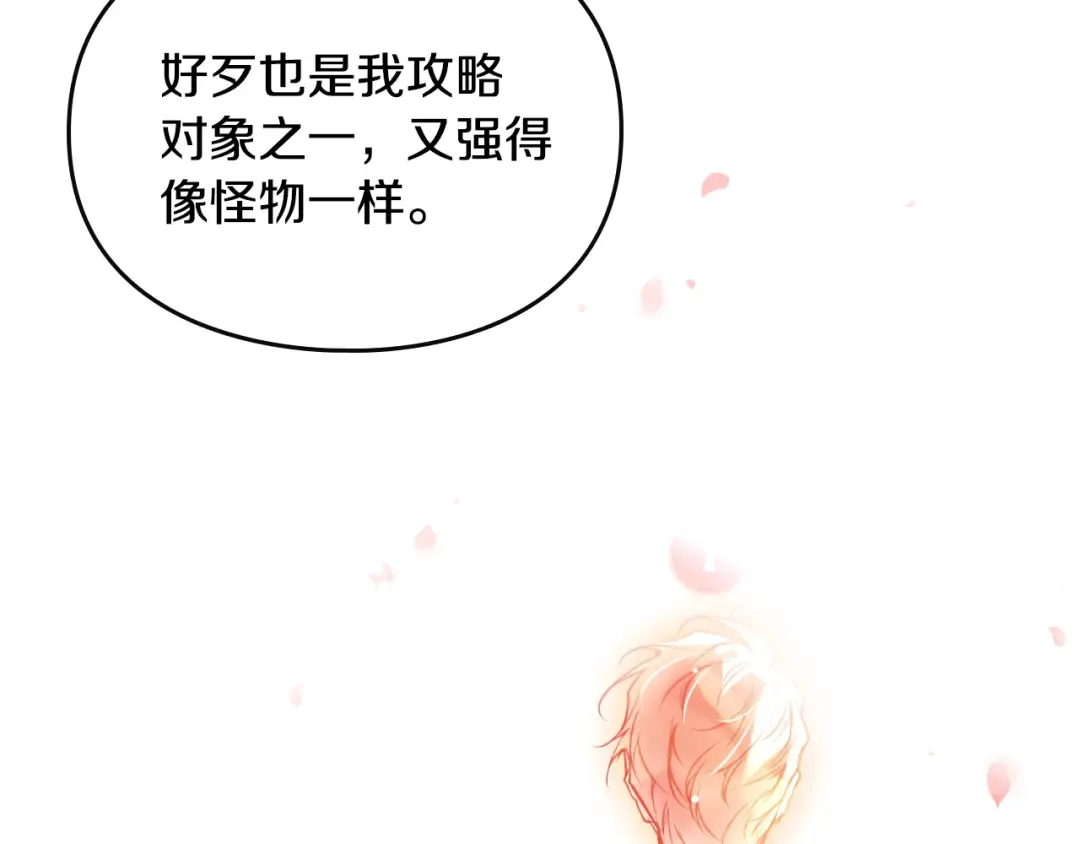 第177话 紫玫瑰 第166页