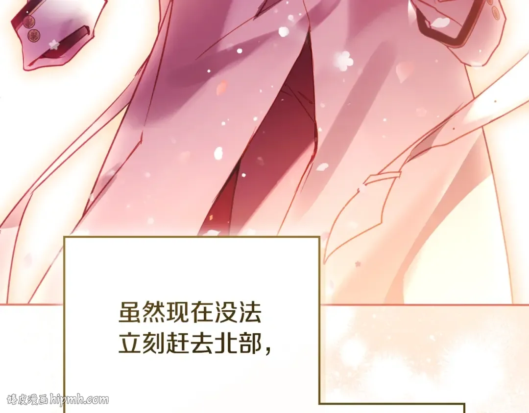 第177话 紫玫瑰 第168页