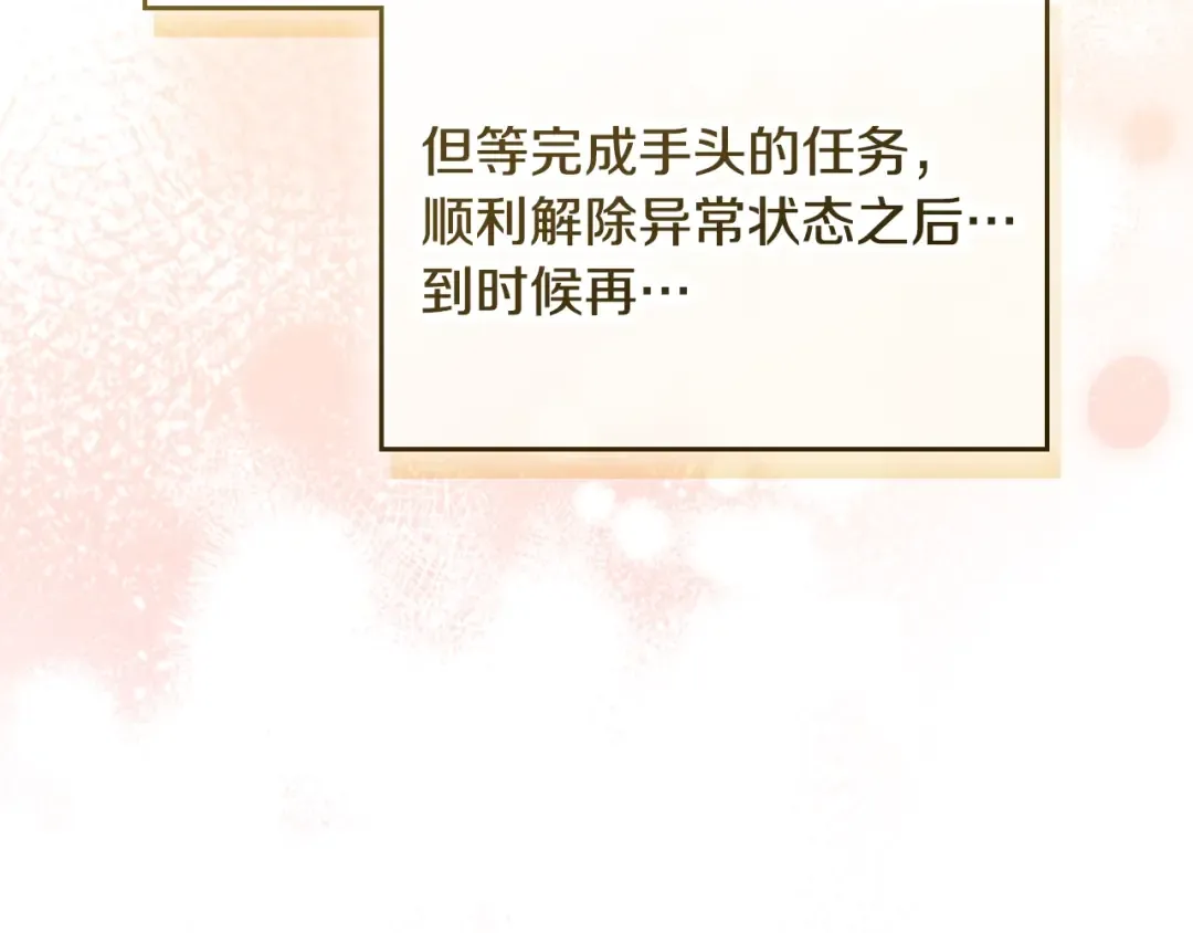 第177话 紫玫瑰 第169页
