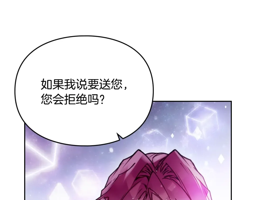 第177话 紫玫瑰 第171页