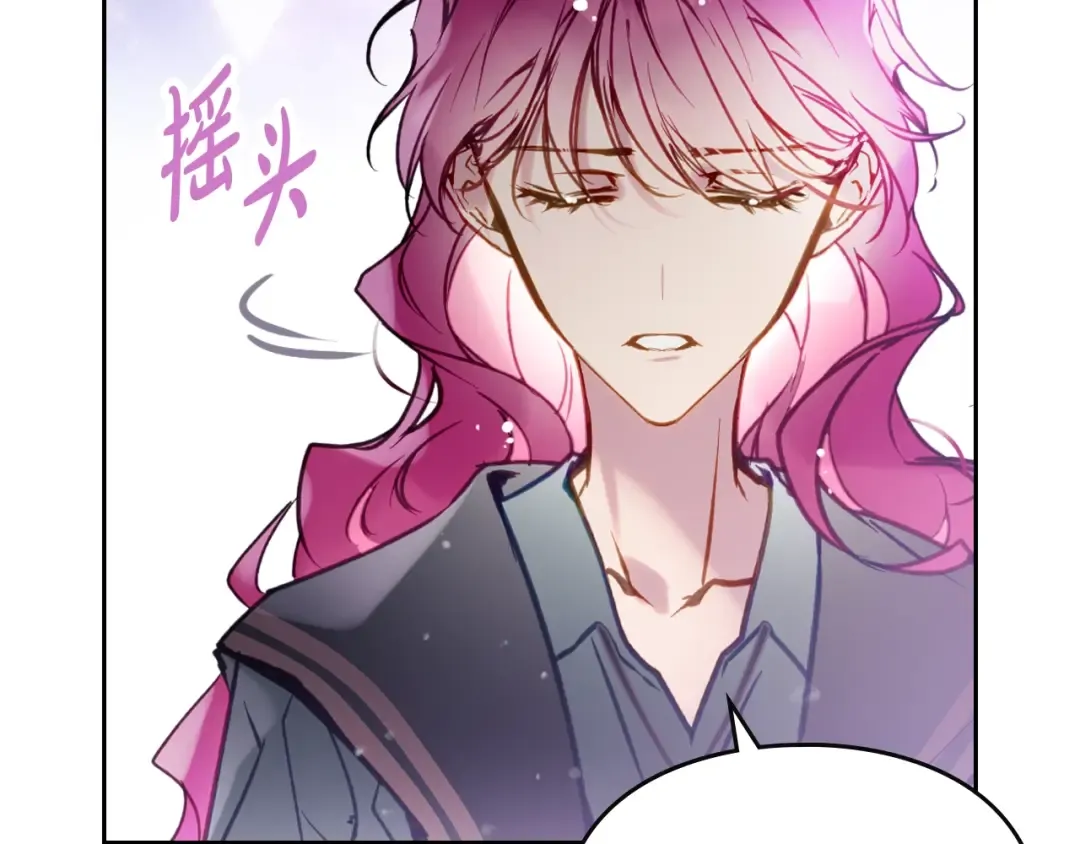 第177话 紫玫瑰 第172页