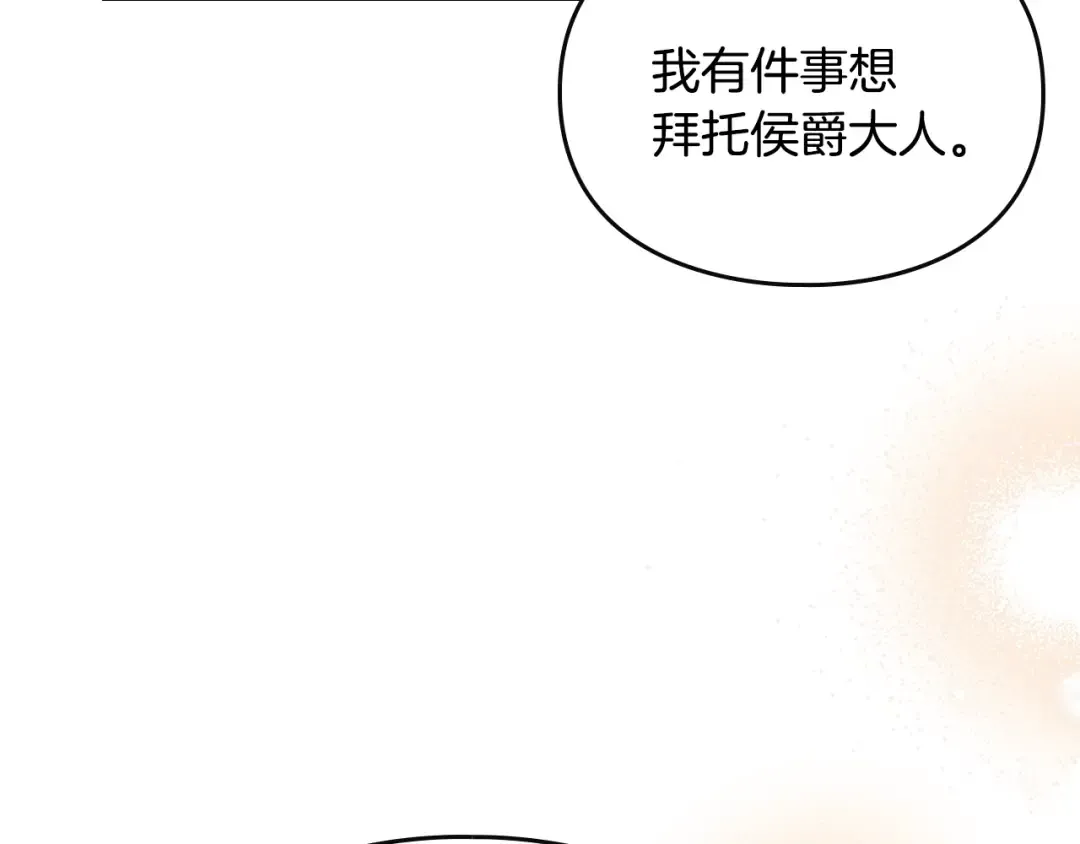 第177话 紫玫瑰 第173页