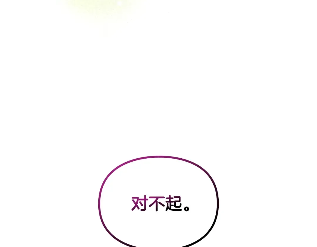 第177话 紫玫瑰 第177页