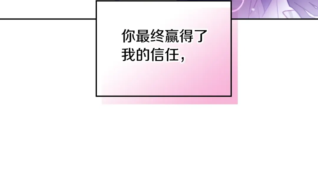 第177话 紫玫瑰 第180页
