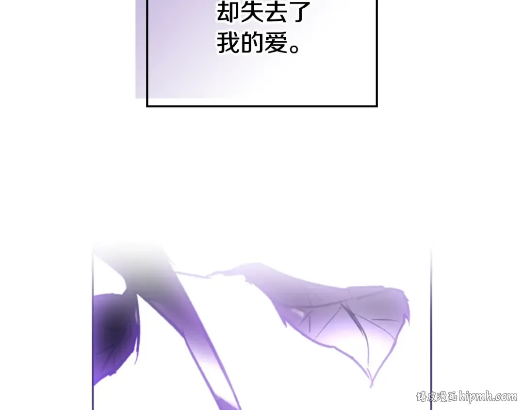第177话 紫玫瑰 第184页