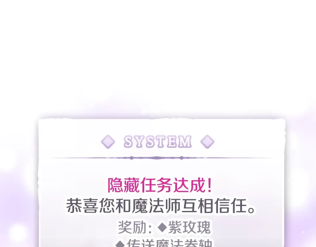 第177话 紫玫瑰 第188页