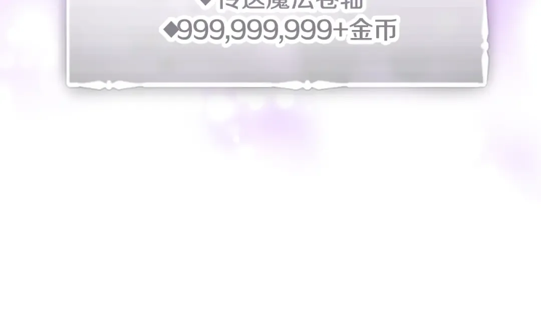 第177话 紫玫瑰 第189页