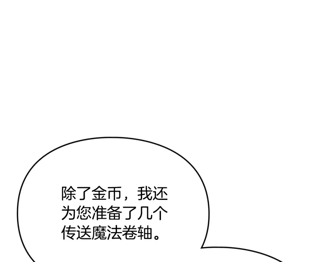 第178话 我很讨厌你 第5页