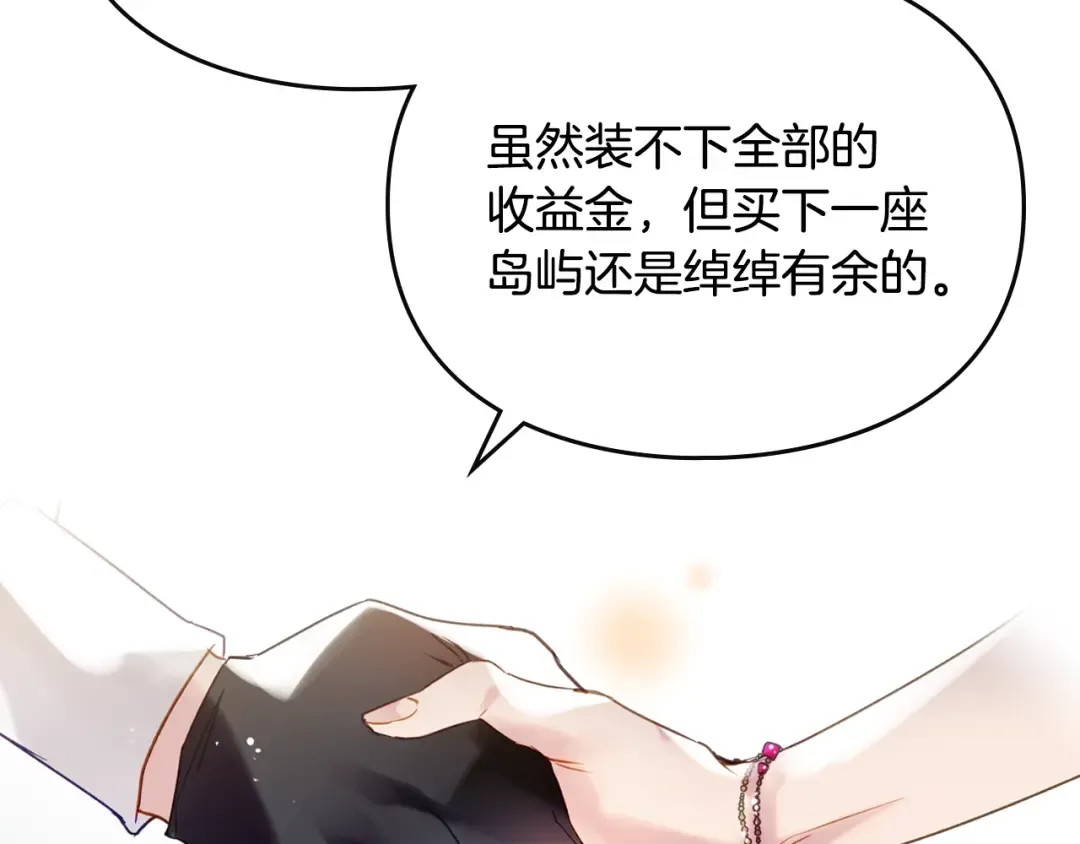 第178话 我很讨厌你 第6页