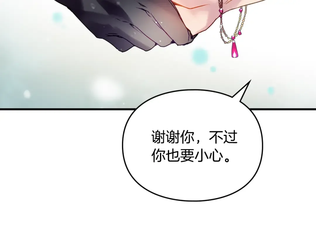第178话 我很讨厌你 第7页