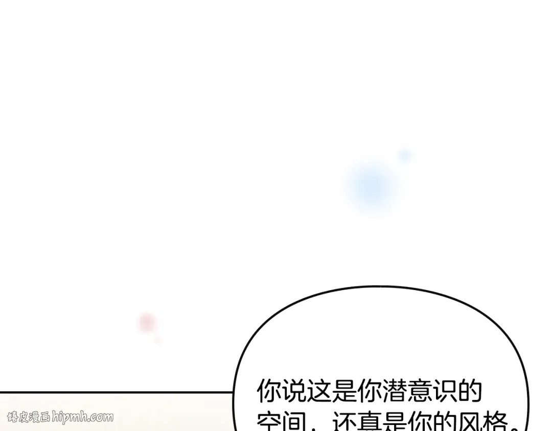第178话 我很讨厌你 第8页