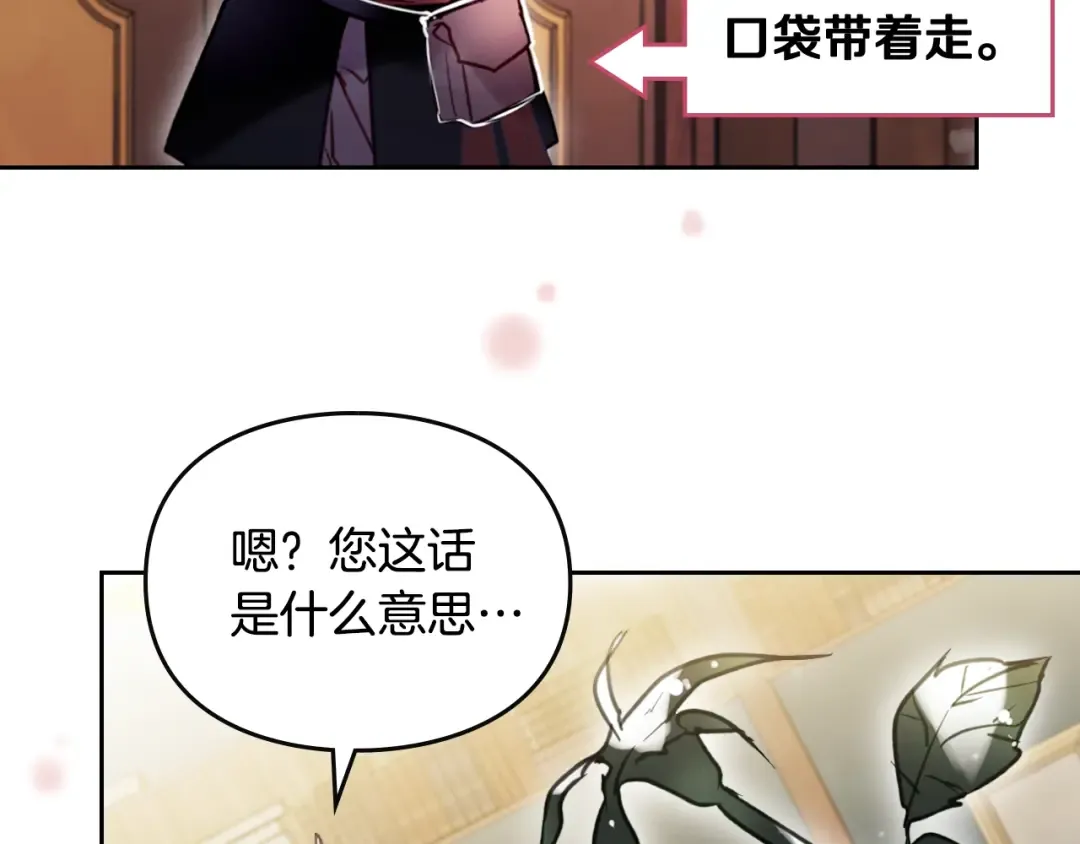第178话 我很讨厌你 第10页