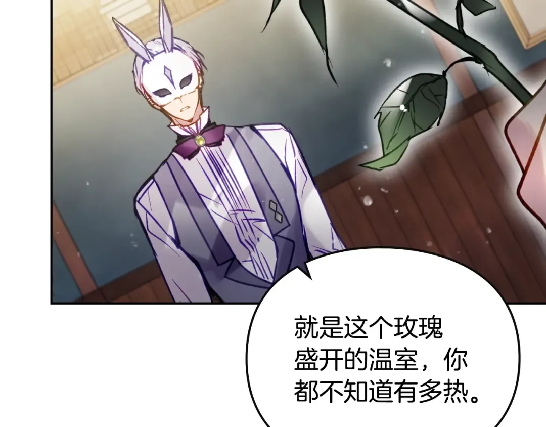 第178话 我很讨厌你 第11页