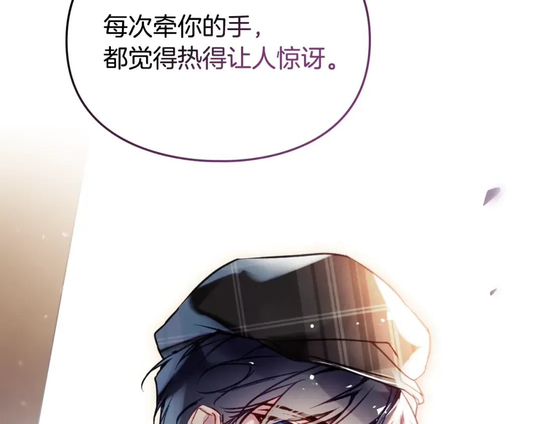 第178话 我很讨厌你 第13页