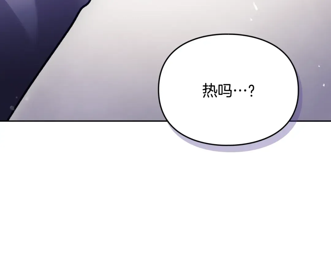 第178话 我很讨厌你 第22页
