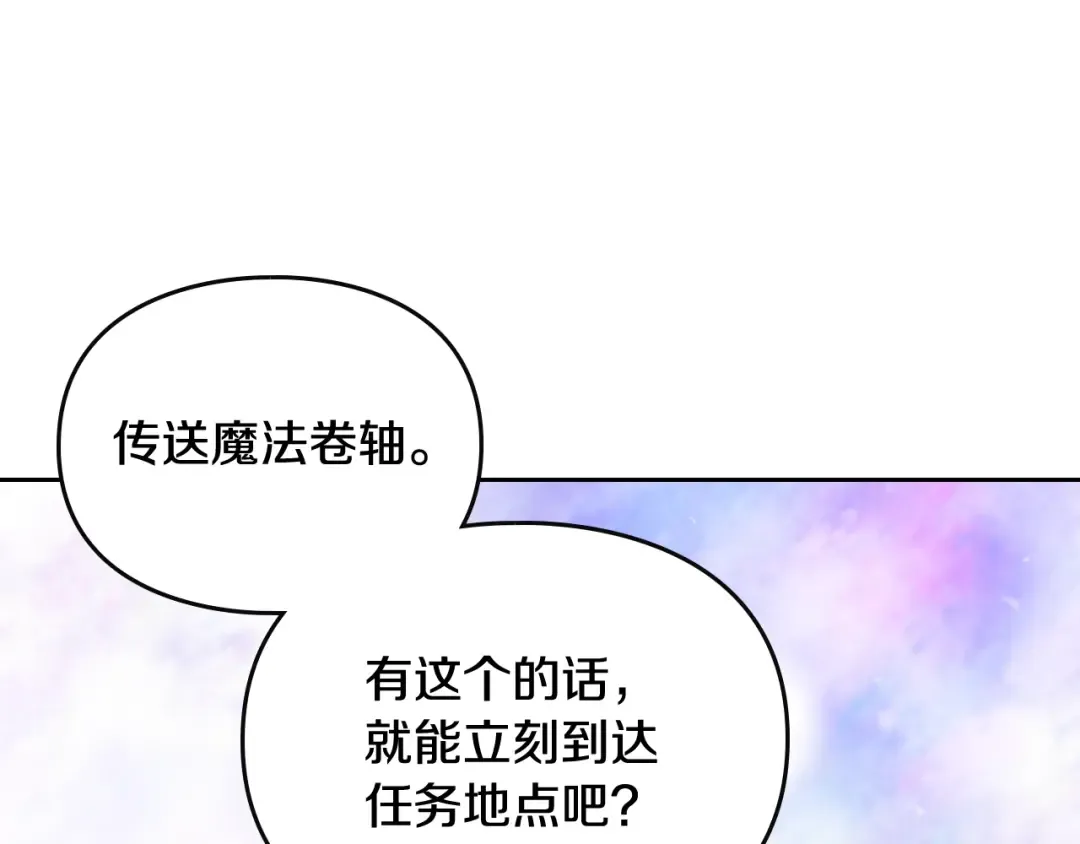 第178话 我很讨厌你 第29页