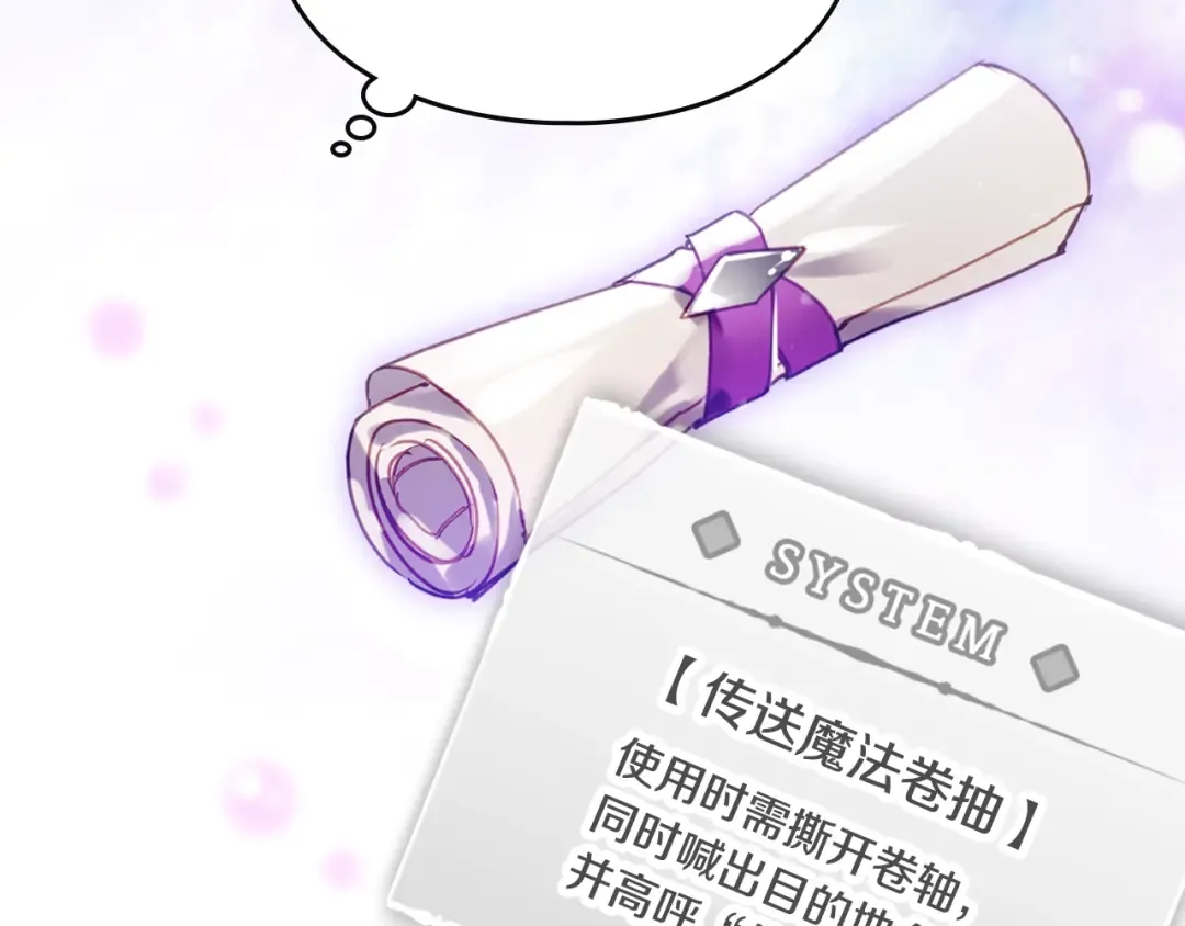 第178话 我很讨厌你 第30页