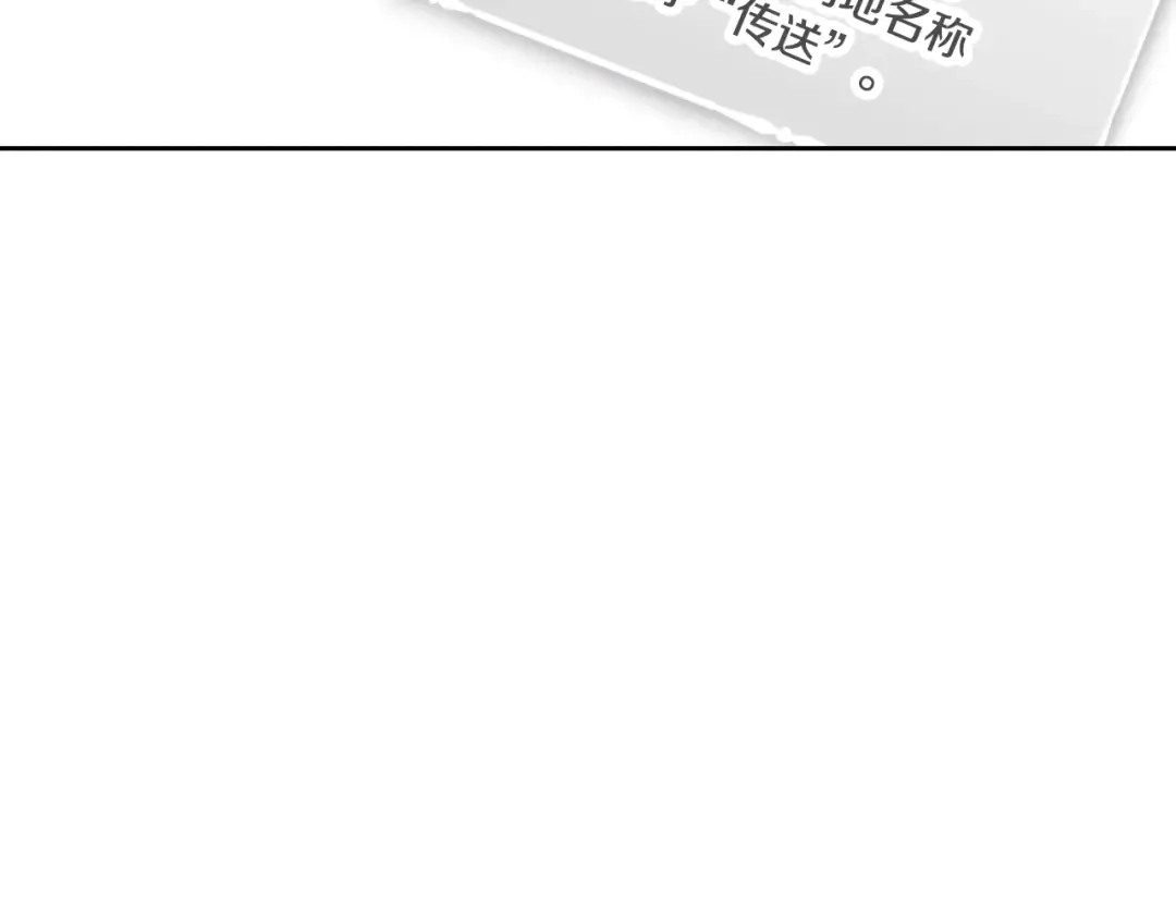 第178话 我很讨厌你 第31页