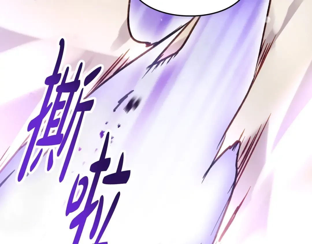 第178话 我很讨厌你 第33页