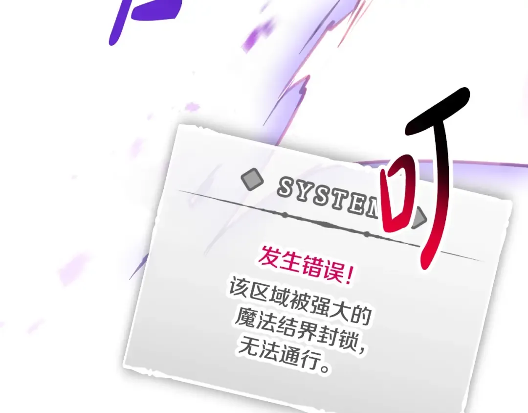 第178话 我很讨厌你 第34页