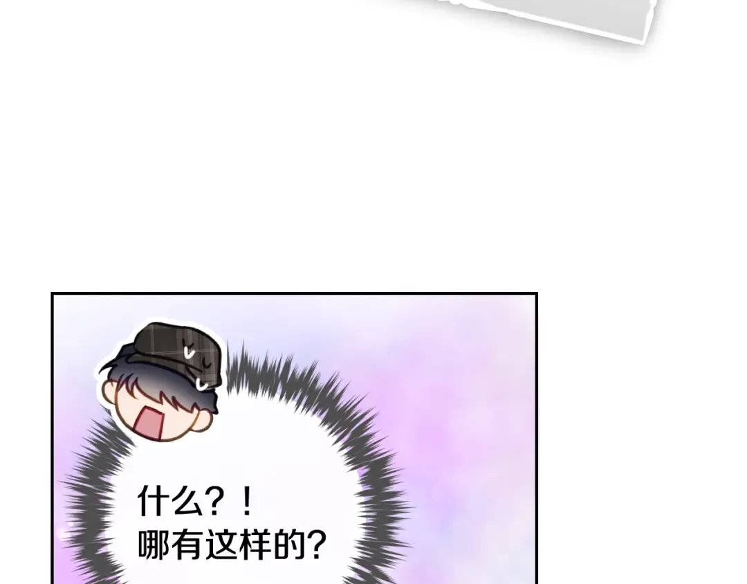 第178话 我很讨厌你 第35页
