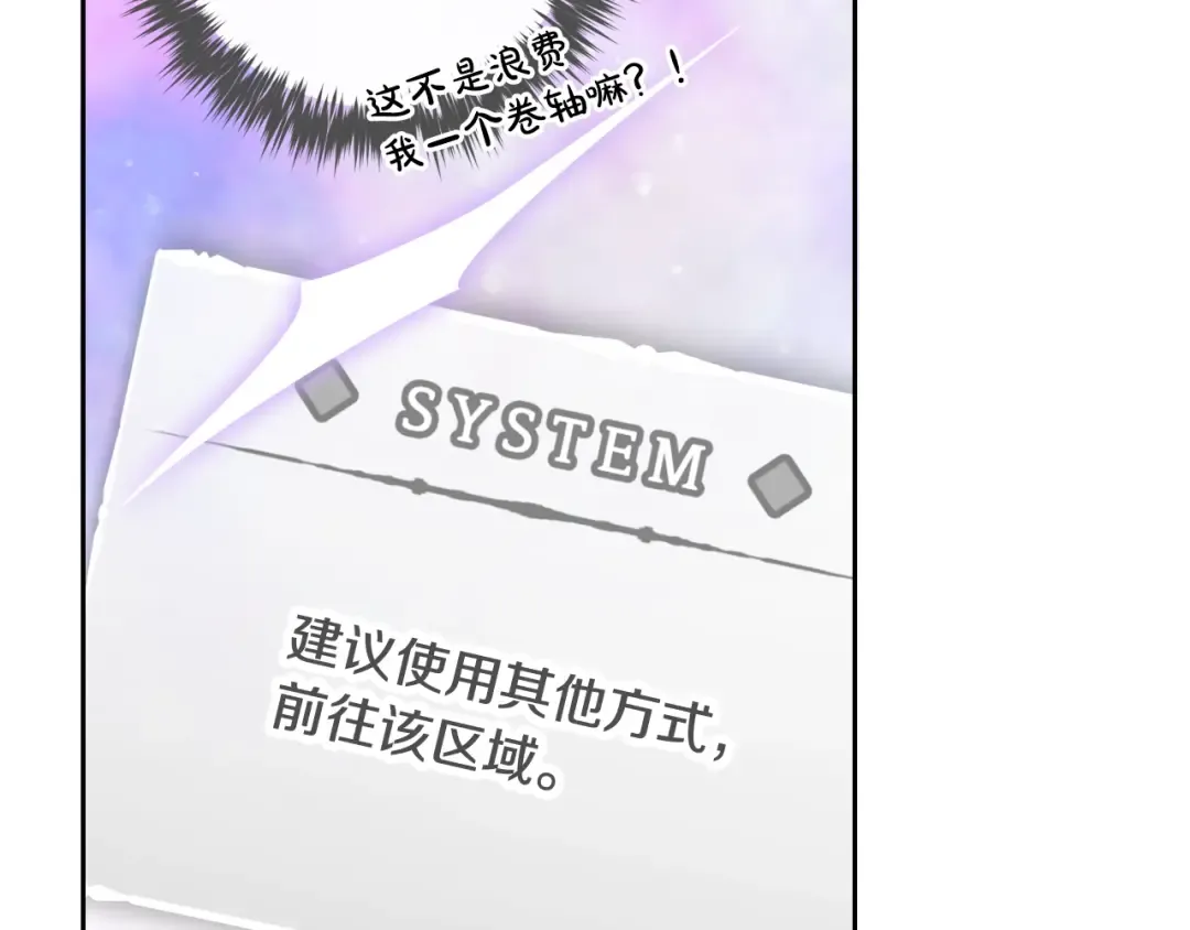 第178话 我很讨厌你 第36页