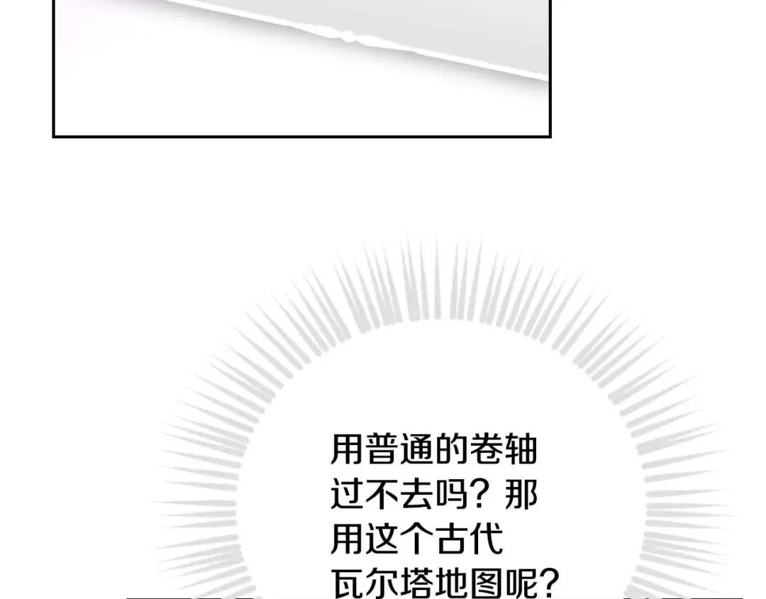 第178话 我很讨厌你 第37页