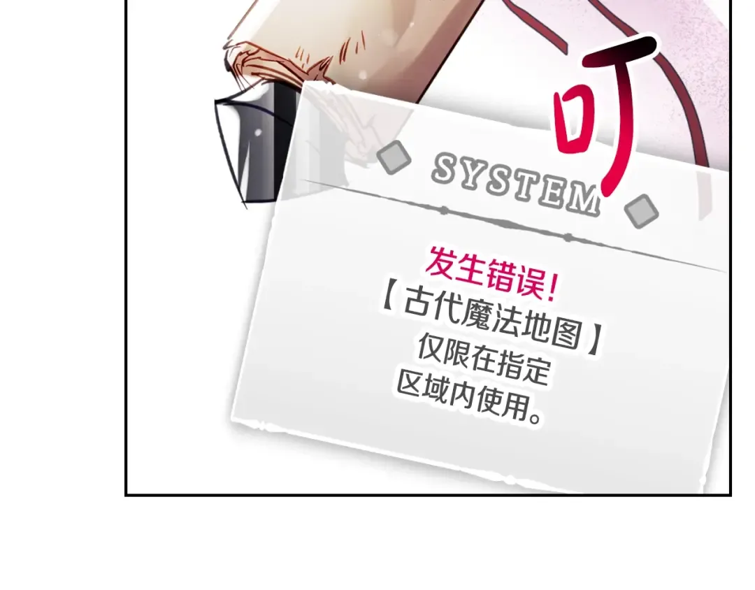 第178话 我很讨厌你 第39页