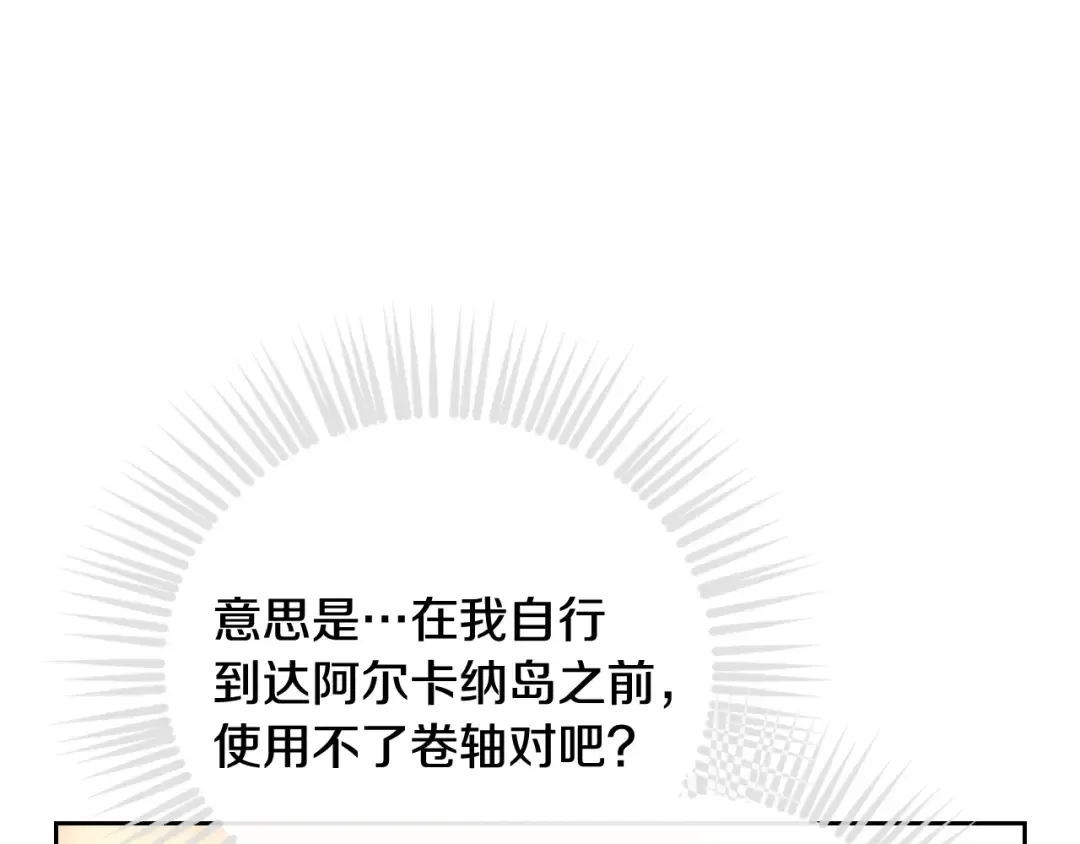 第178话 我很讨厌你 第41页