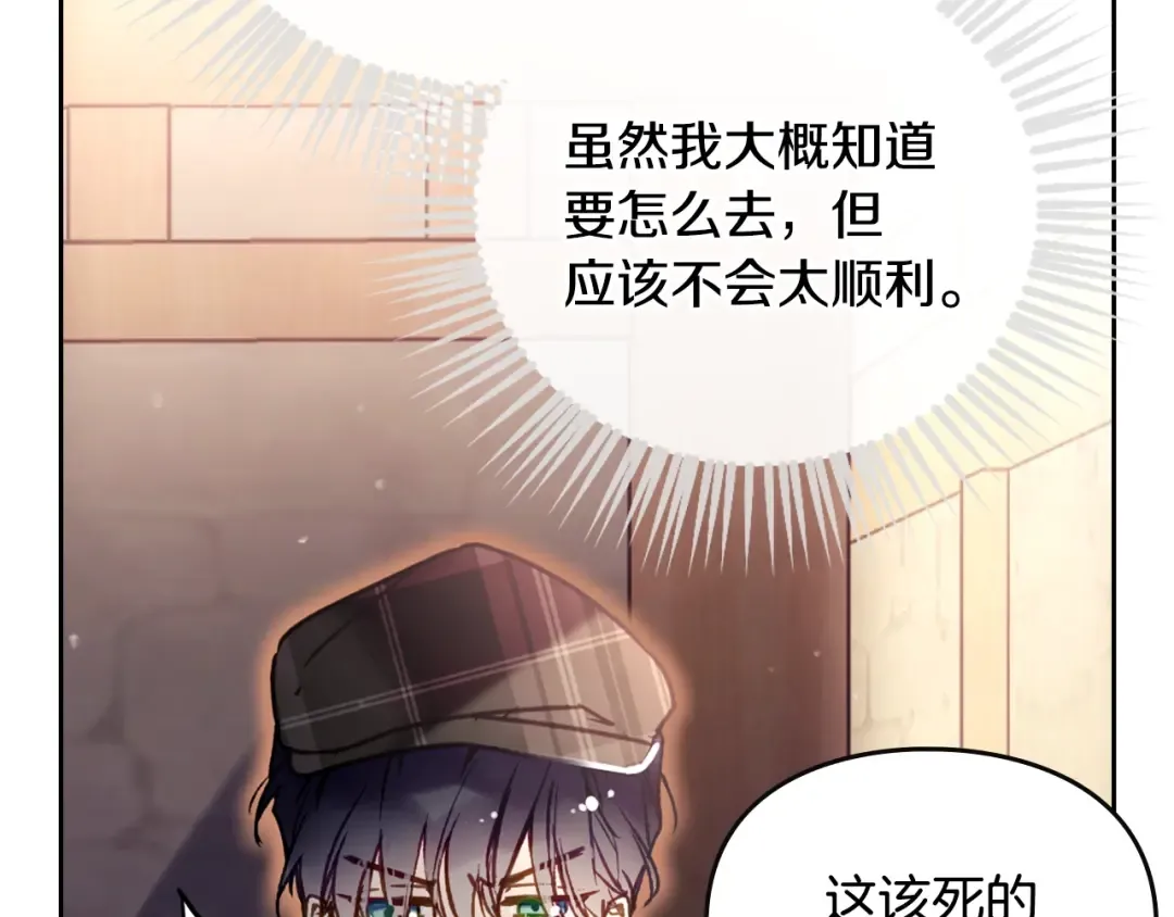第178话 我很讨厌你 第42页