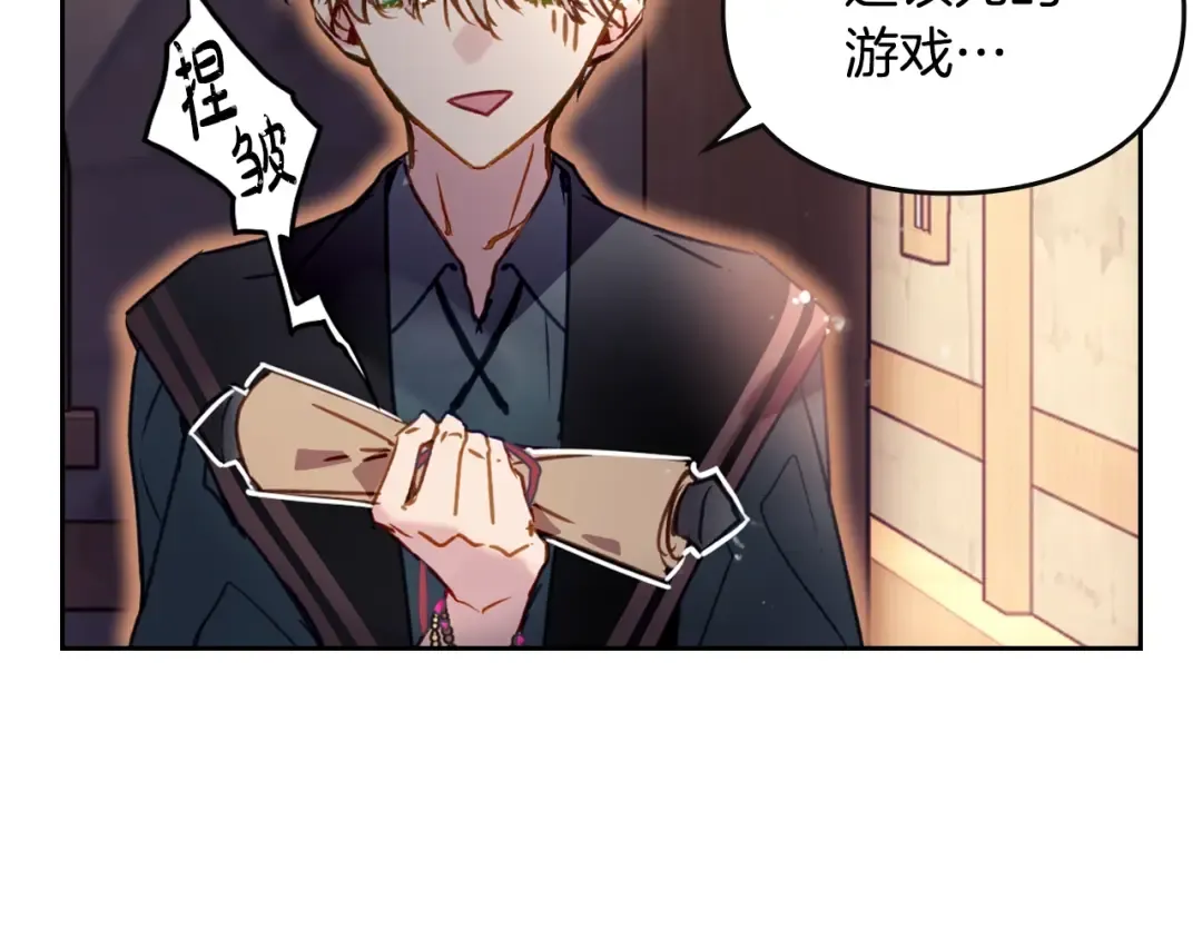 第178话 我很讨厌你 第43页