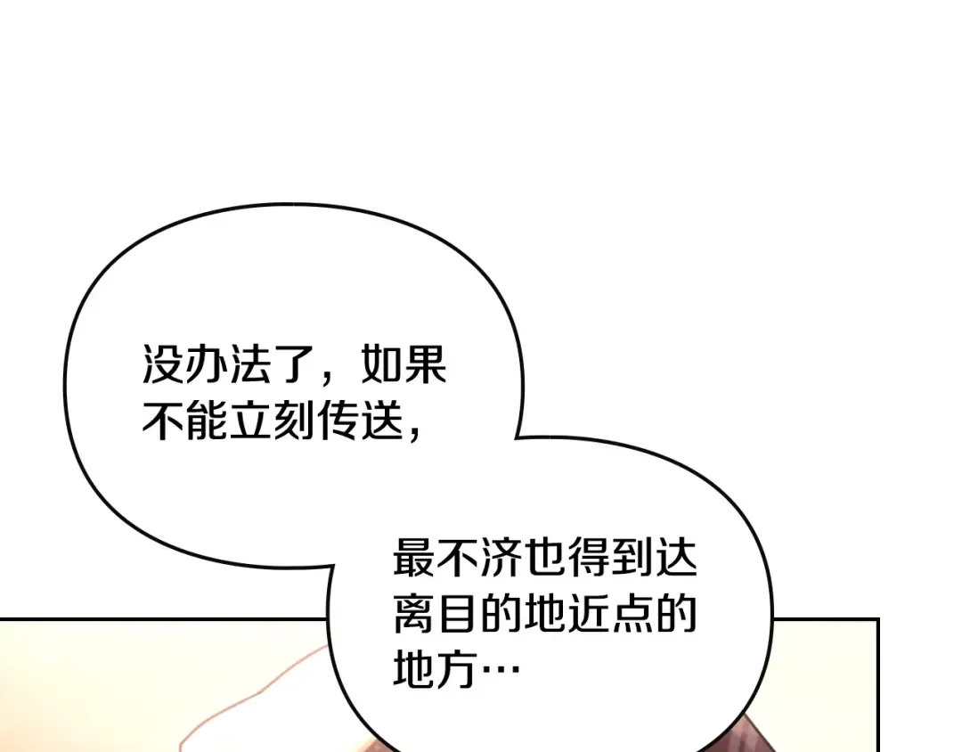 第178话 我很讨厌你 第45页