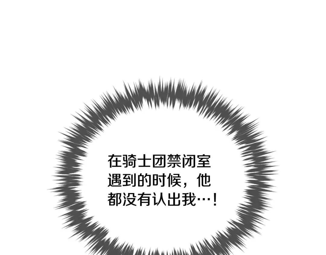 第178话 我很讨厌你 第59页