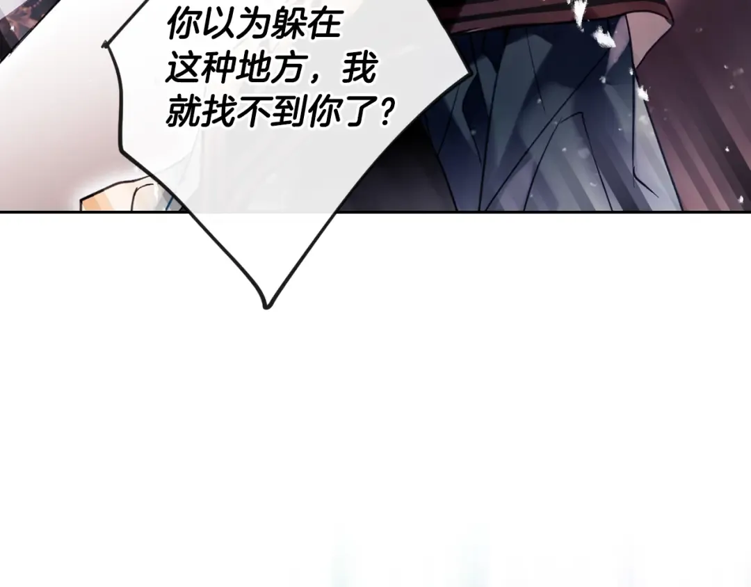 第178话 我很讨厌你 第62页