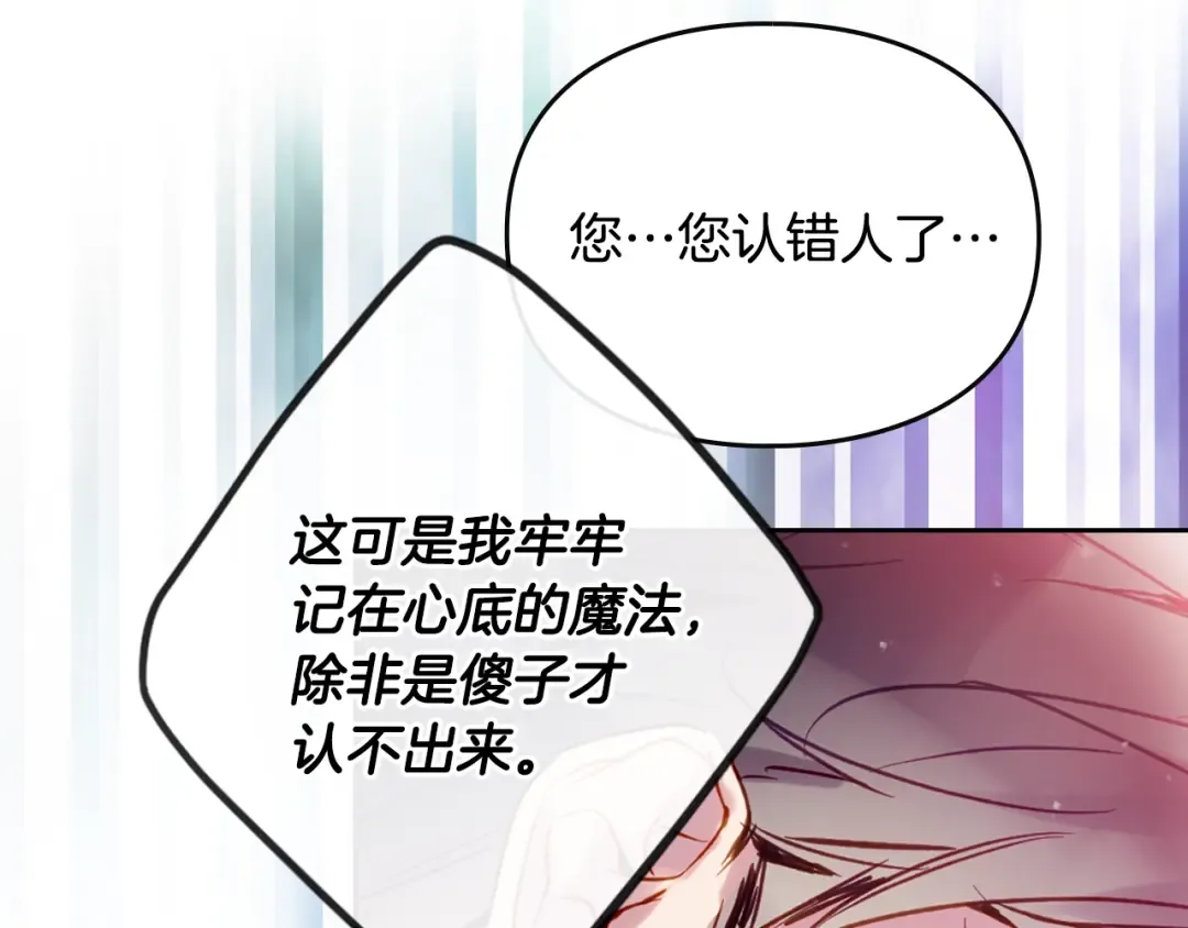 第178话 我很讨厌你 第63页