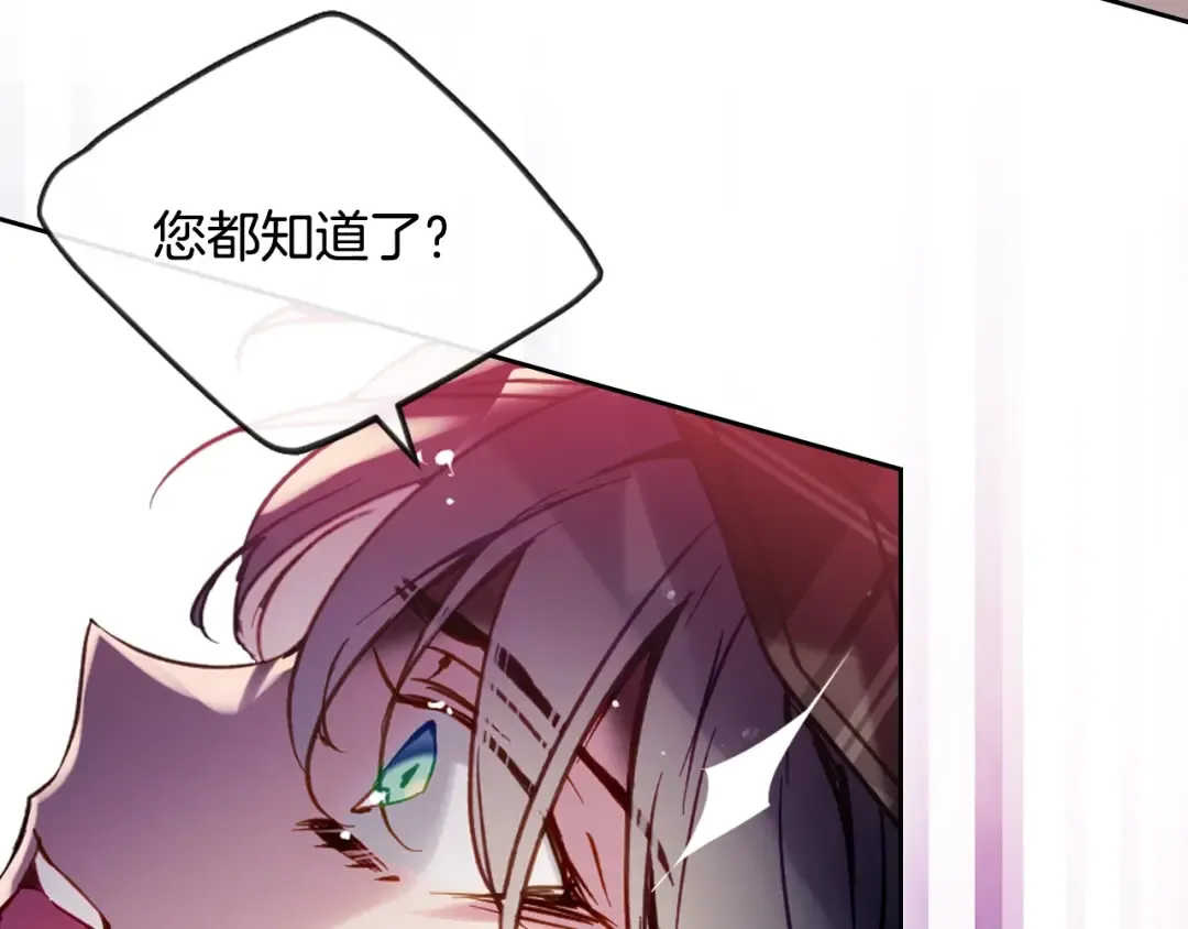 第178话 我很讨厌你 第65页