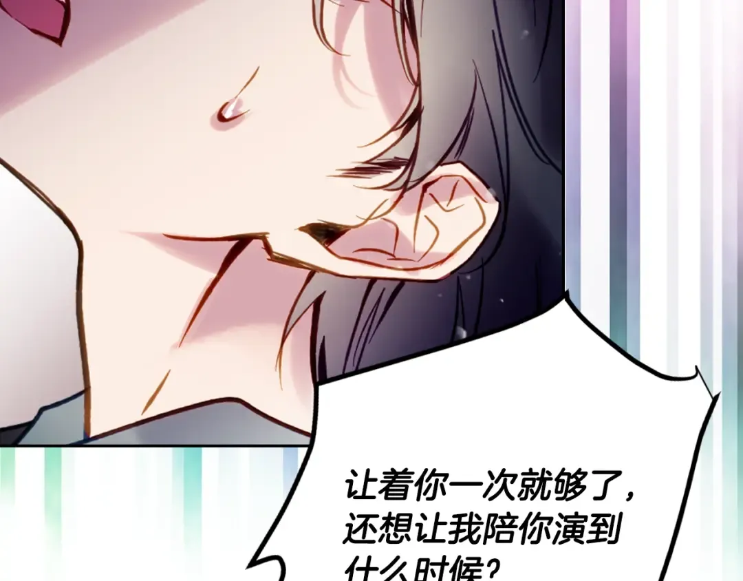 第178话 我很讨厌你 第66页