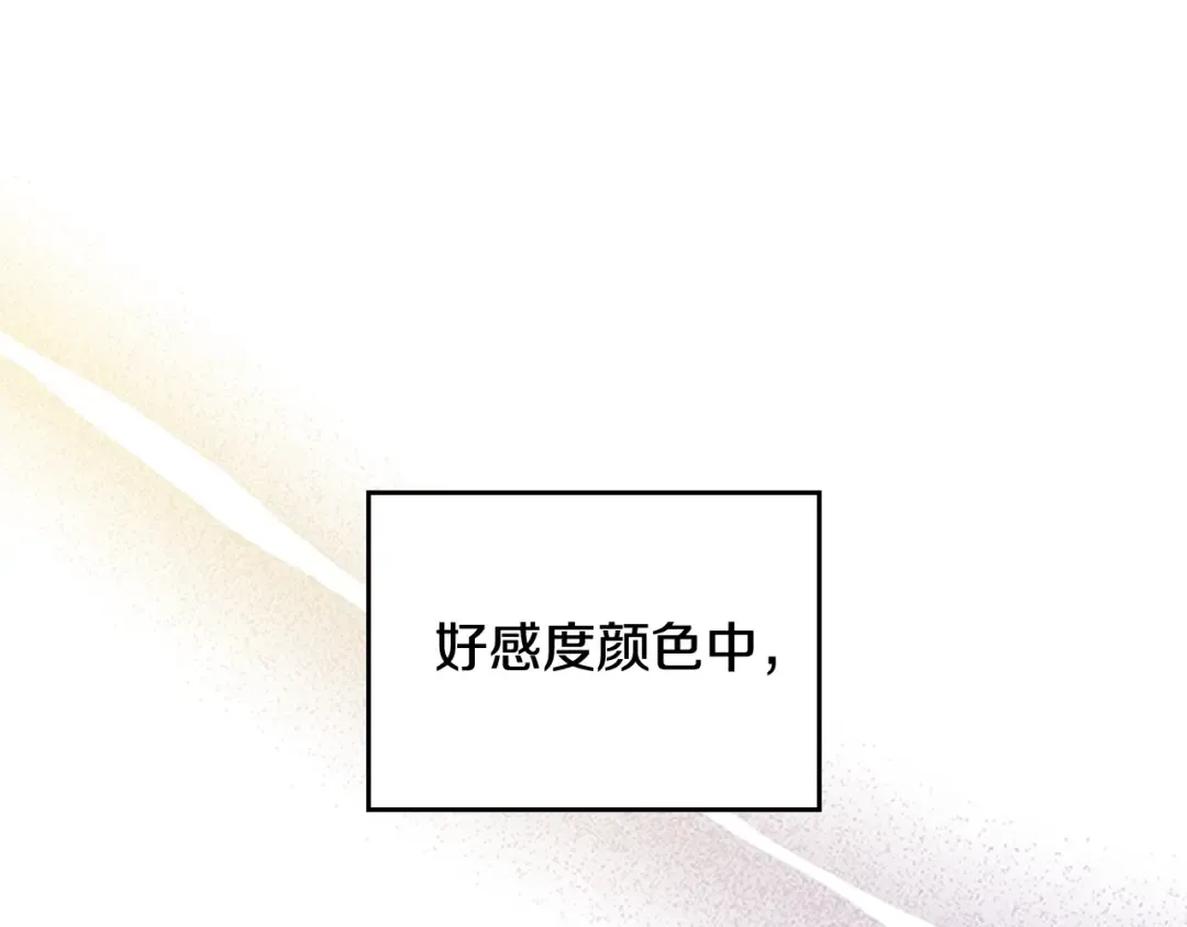 第178话 我很讨厌你 第68页