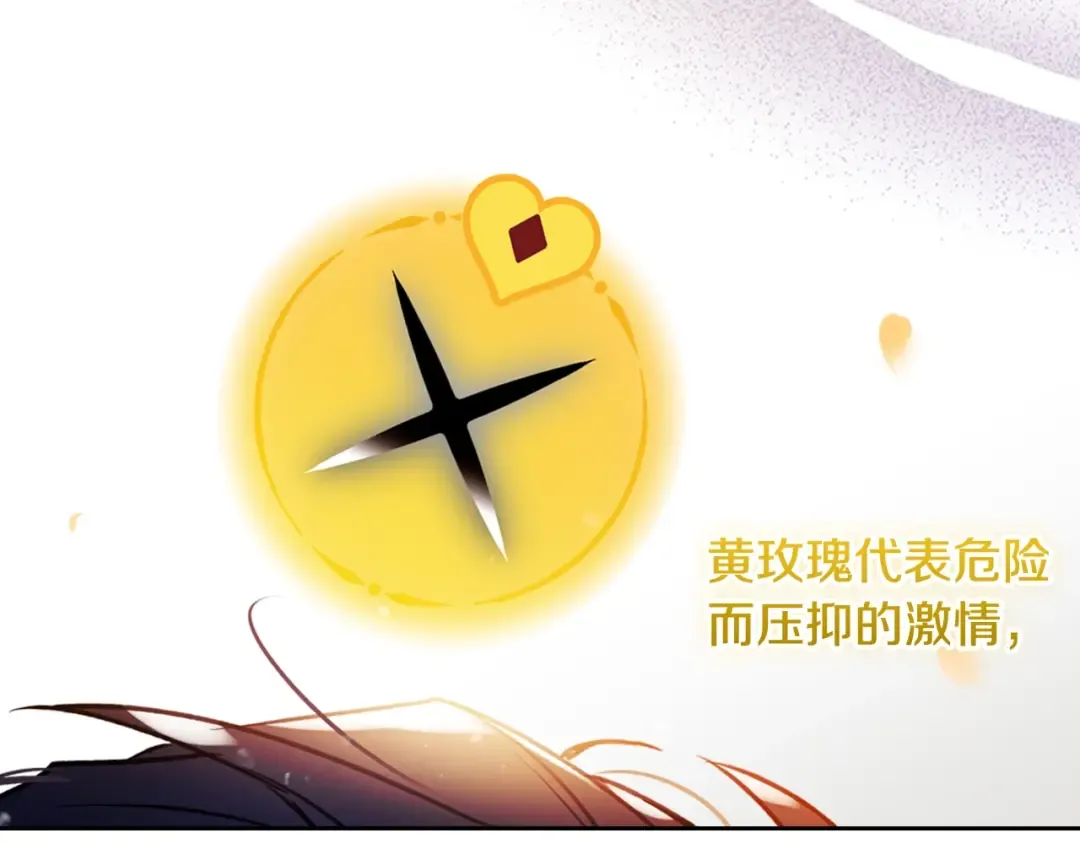 第178话 我很讨厌你 第69页