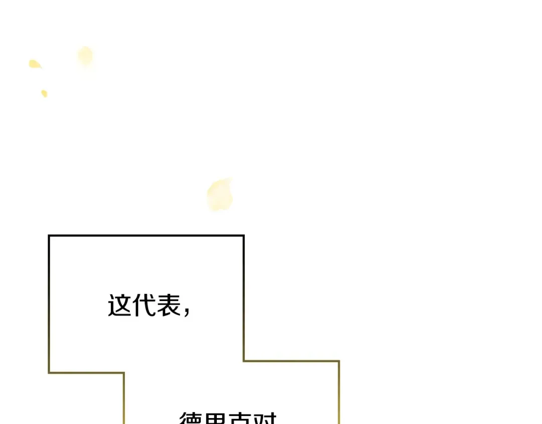 第178话 我很讨厌你 第70页