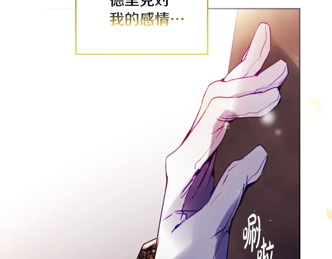 第178话 我很讨厌你 第71页