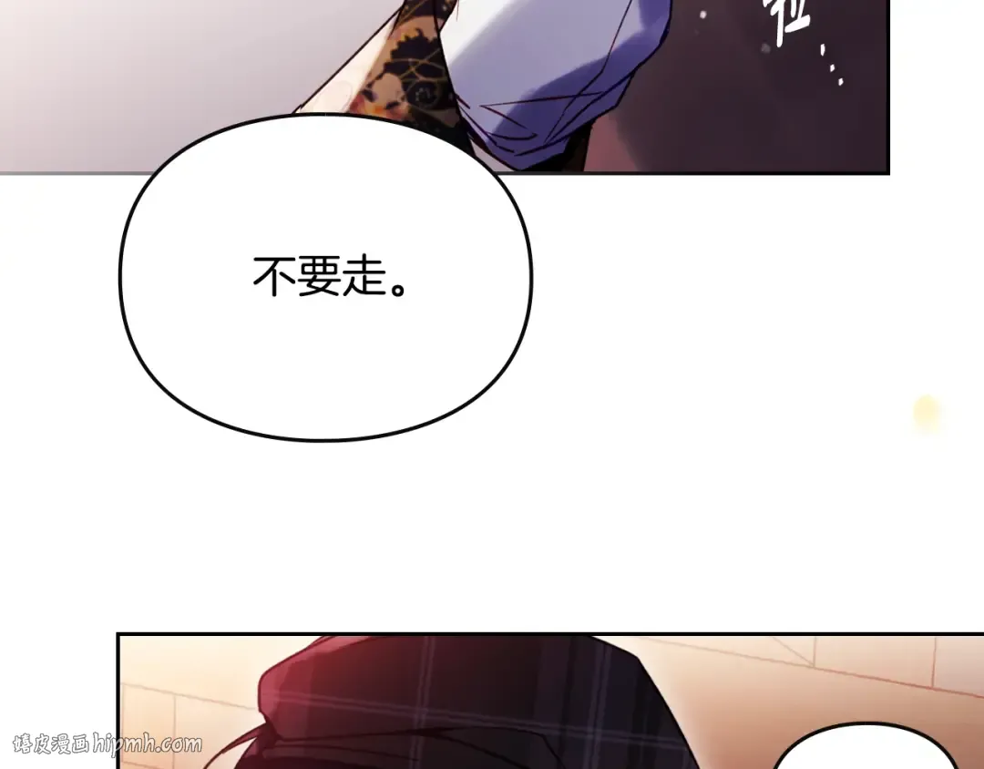 第178话 我很讨厌你 第72页