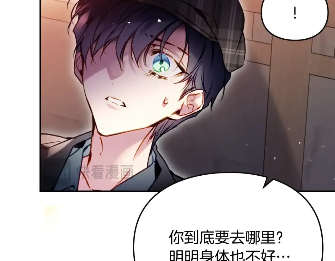 第178话 我很讨厌你 第73页