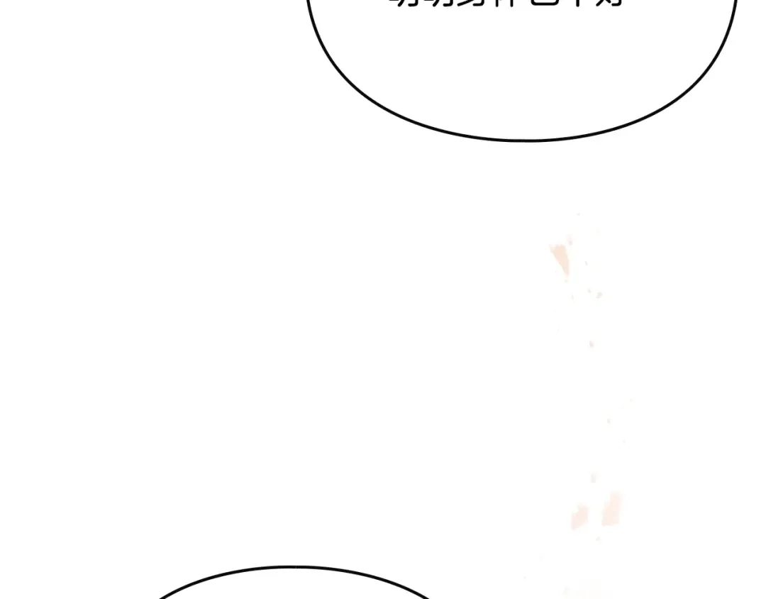 第178话 我很讨厌你 第74页